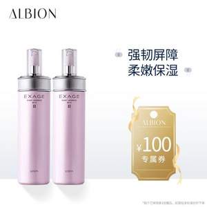 ALBION 澳尔滨 清新活润保湿渗透乳II号（保湿型）200g*2瓶