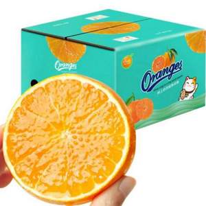 果逍园  爱媛38号果冻橙 2.5kg礼盒装（单果135g以上）