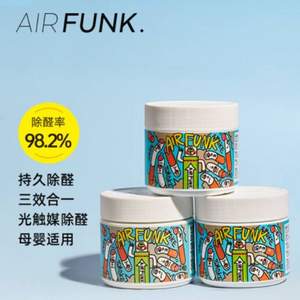 澳洲进口，Air Funk 天然空气净化剂350g*3罐*2件