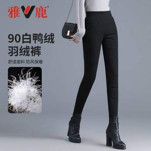 Yaloo 雅鹿 女士高腰加絨加厚修身顯瘦 羽絨褲