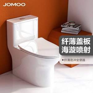 双11预售，JOMOO 九牧 防臭节水 虹吸式连体坐便器 11173-2-1/31Z 