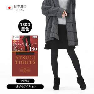 ATSUGI 厚木 180D保暖连裤袜 （含樱花保湿因子）TL20002P 2双装