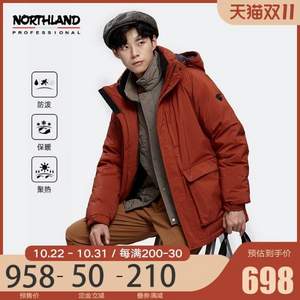 双11预售，Northland 诺诗兰 2021新款 情侣防泼水聚热700高蓬鹅绒羽绒服