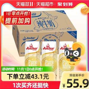 0點(diǎn)開(kāi)始，Anchor 安佳 全脂早餐純牛奶 258g*24盒