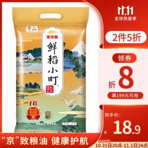 金龍魚 鮮稻小町 東北大米 5kg*4件