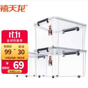 Citylong 禧天龍 X-6320 可視帶輪收納箱 55L 3個(gè)裝