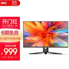 HKC 惠科 T3252U 31.5英寸VA显示器（3840*2160/60Hz/3000:1）