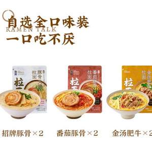 拉面說 經(jīng)典6口味日曬拉面 3盒+3袋組合裝