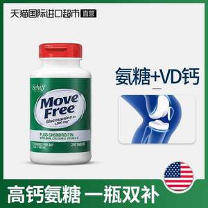 Move Free 维骨力 双效高钙氨糖 240粒*2瓶