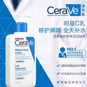 CeraVe 适乐肤 全天候保湿修复乳 473mL*2件+凑单品
