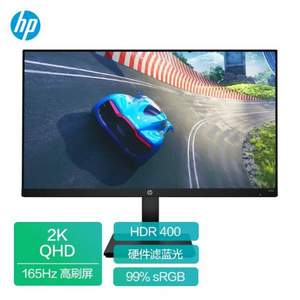HP 惠普 暗影精靈 X27q 27英寸升降旋轉(zhuǎn)電競(jìng)顯示器*2件（2K、165Hz、HDR400 ）
