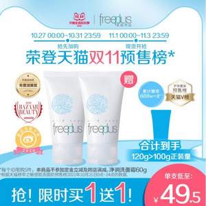 Freeplus 芙麗芳絲 凈潤洗面霜/氨基酸洗面奶 60g*2支