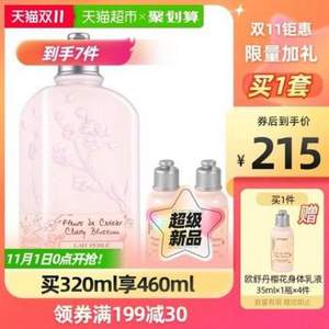 L'OCCITANE 欧舒丹 樱花润肤露 460ml