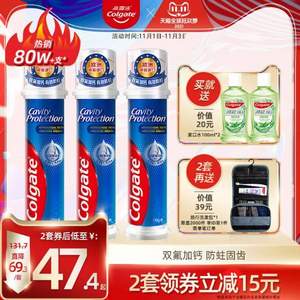 欧洲原装进口，Colgate 高露洁 卓效防蛀直立式牙膏130g*3支+赠漱口水200ml