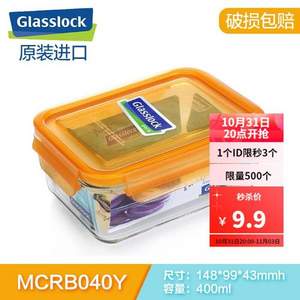Glasslock 三光云彩 钢化玻璃饭盒 长方橙色400ml