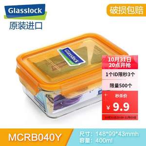 Glasslock 三光云彩 鋼化玻璃飯盒 長方橙色400ml