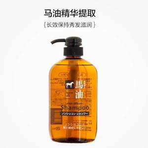 熊野油脂 無硅油馬油洗發(fā)水 600ml*2瓶