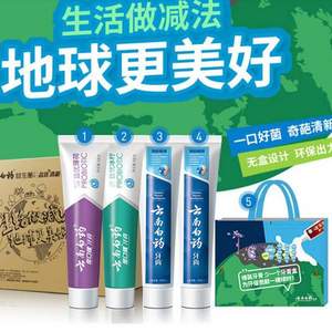 云南白藥 益生菌牙膏家庭裝 4支裝 有贈品