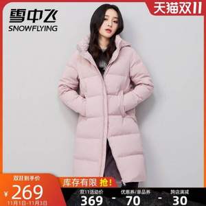 雪中飛 2021秋冬新款 女士連帽中長款羽絨服 6色+湊單品