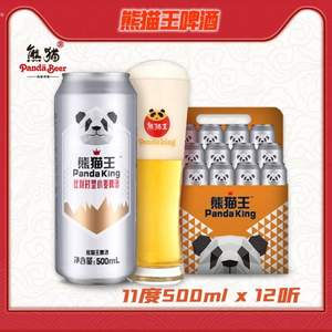 熊猫王 比利时型11度小麦啤酒 500ml*12听