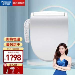 直降￥500！Panasonic 松下 即熱旗艦款 DL-5225CWS 智能馬桶蓋