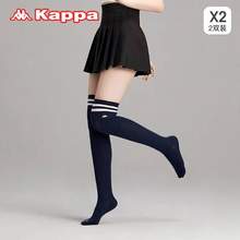 21秋冬新品，Kappa 卡帕 JK日系长筒高筒过膝袜2双 多色