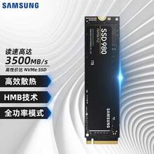 SAMSUNG 三星 980  NVMe M.2 固态硬盘 1TB
