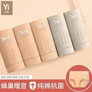 MiiOW 貓人 負(fù)離子全棉暖宮女士高腰內(nèi)褲4條裝