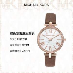 Michael Kors 邁克·科爾斯 女士復(fù)古小棕表 MK2832
