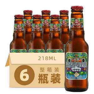 临期特价，宝岛阿里山 台湾精酿小啤酒218mL*6瓶