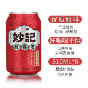 上海妙记 桂花酸梅汤310ml*6瓶