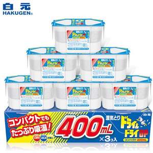 日本进口，白元 家用除湿袋除湿盒400mL*6盒