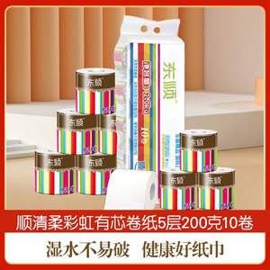 順清柔 東順 彩虹有芯卷紙5層200g*10卷*8件+湊單品