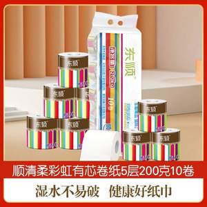 顺清柔 东顺 彩虹有芯卷纸5层200g*10卷*8件+凑单品