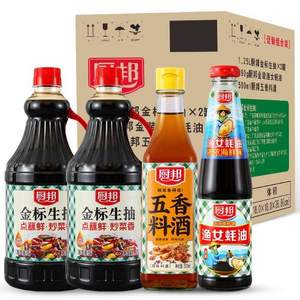 厨邦 金标生抽1.25L*2瓶+金装渔女蚝油490g+五香料酒500mL组合礼盒小箱装*2件 