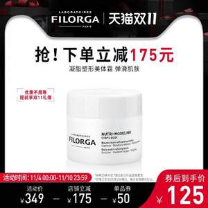 Filorga 菲洛嘉 凝脂塑形美体霜 200ml