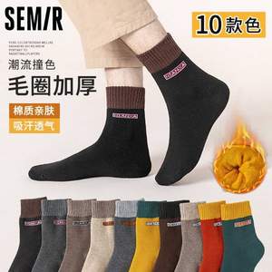 Semir 森马 男士印花撞色中筒毛圈袜 5双