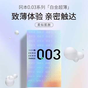冈本 日本进口 003白金版超薄避孕套 12片*2件