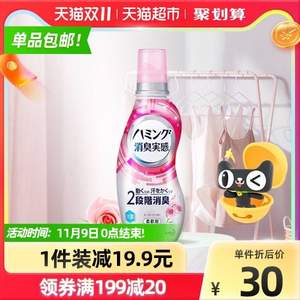 日本進(jìn)口，KAO 花王衣物柔順劑 草花怡香 530ml