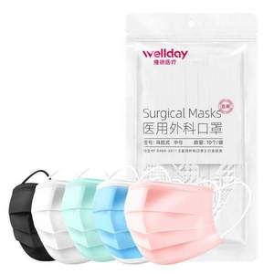 維德醫(yī)療 滅菌級一次性醫(yī)用外科口罩 多色 100只 