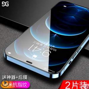 GUSGU 古尚古  iPhone全系列鋼化膜 2片裝