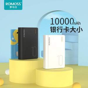 ROMOSS 罗马仕 sense 4 mini 大容量移动电源10000mAh