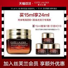雙11預(yù)售，Estée Lauder 雅詩蘭黛 新版ANR特潤修護精華眼霜15mL+贈9ml