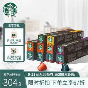 Starbucks 星巴克 Nespresso 胶囊咖啡 7口味 10粒*10盒 