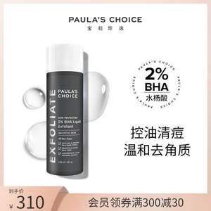 Paula's Choice 宝拉珍选 2%水杨酸焕采精华液 118ml 送化妆棉35枚