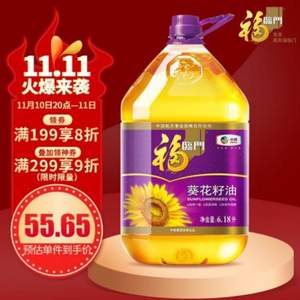 福临门 一级 压榨葵花籽油 6.8L*4件