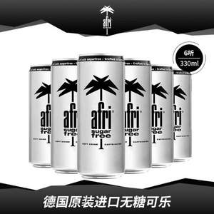 临期特价，德国进口 afri 无糖可乐汽水330ml*6听 