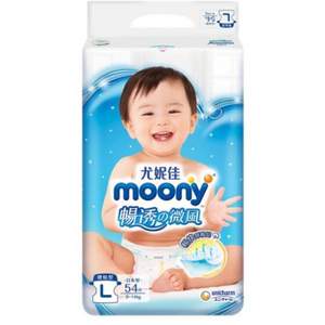Moony 尤妮佳 暢透微风系列 婴儿纸尿裤 L54片*9件