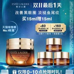  Estée Lauder 雅诗兰黛 新版ANR特润修护精华眼霜15mL+赠15ml