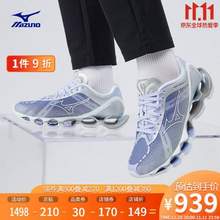 <span>白菜！</span>Plus會(huì)員，Mizuno 美津濃 Wave Prophecy X 預(yù)言10 男士旗艦級(jí)避震跑鞋+湊單品